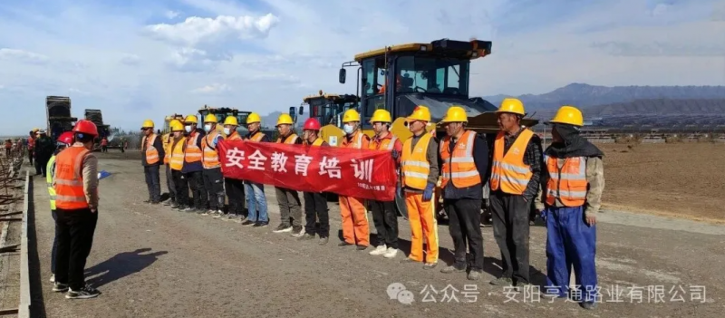 建設(shè)?焦點‖筑牢安全防線,護航工程建設(shè)